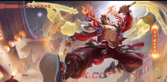 《王者荣耀》盘古撼世英歌价格一览-第3张-手游攻略-GASK