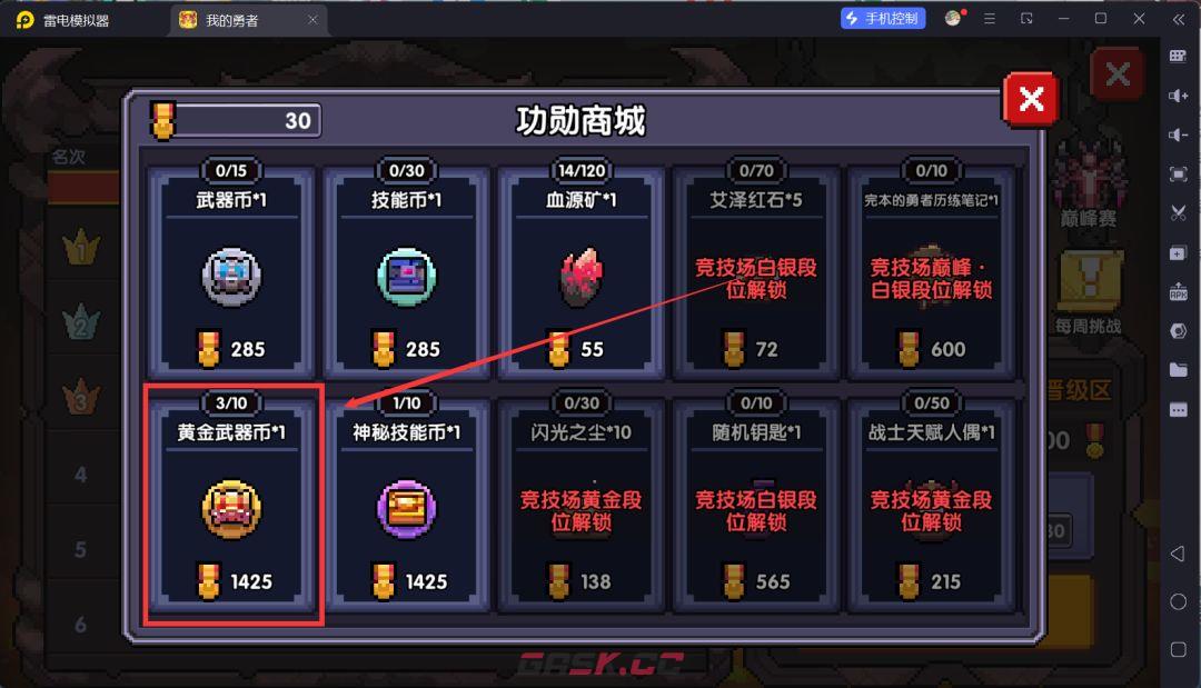 我的勇者萌新忍者保姆级开荒攻略-第18张-手游攻略-GASK