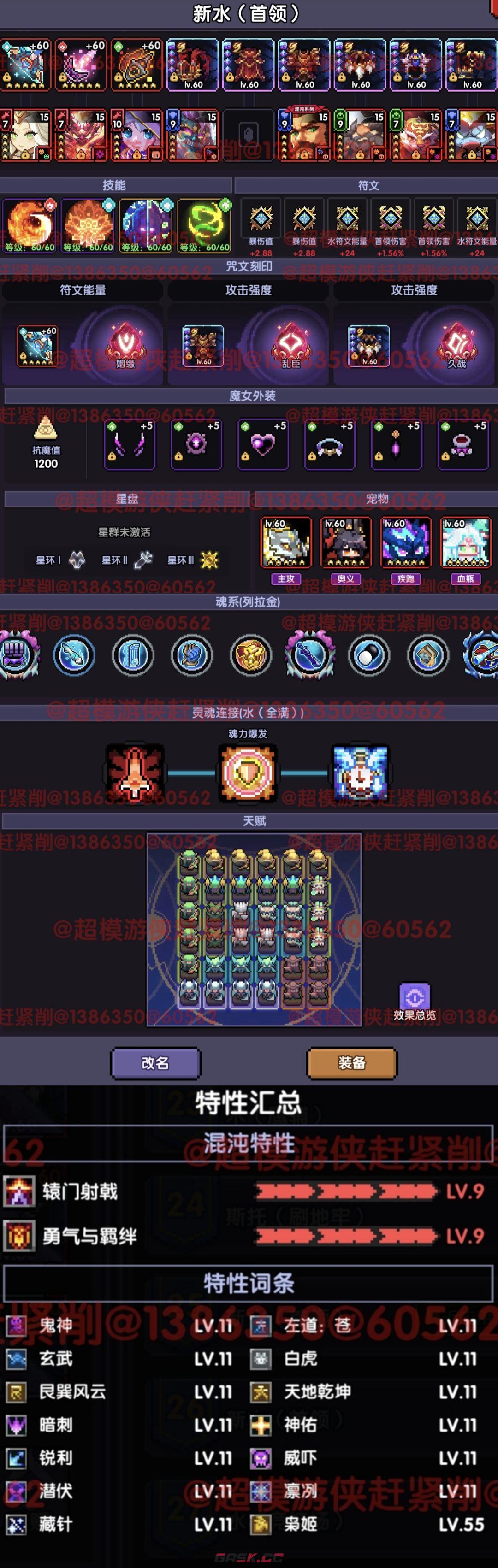 我的勇者新水游侠全面出装搭配攻略-第30张-手游攻略-GASK