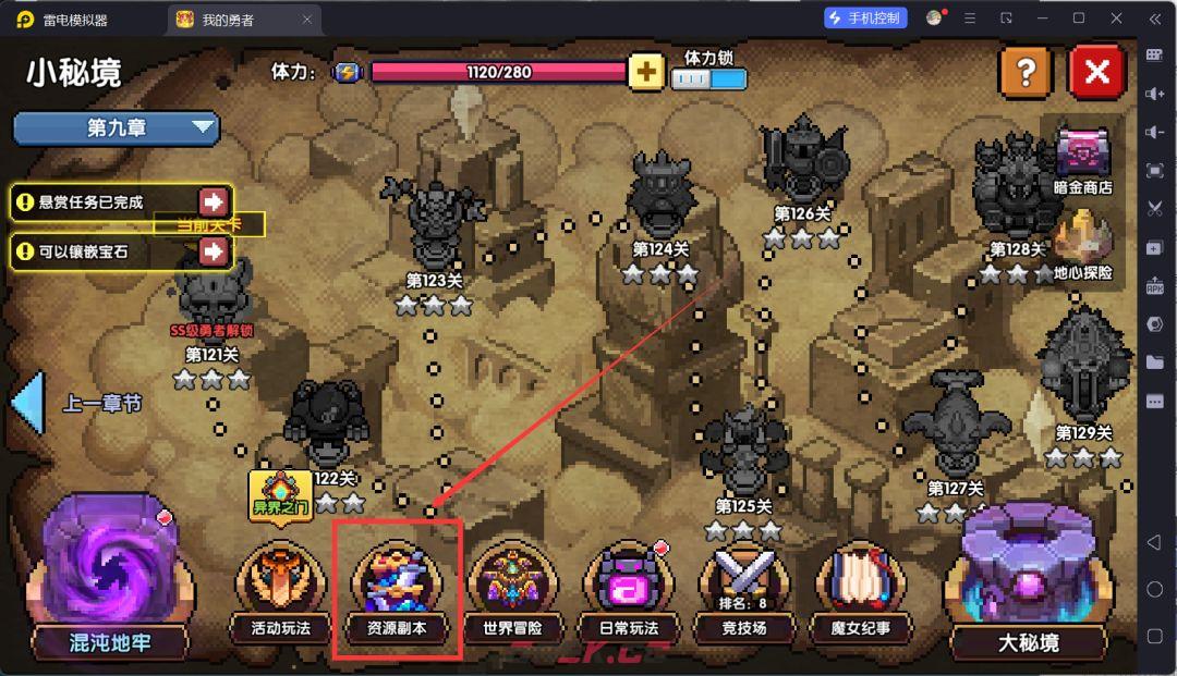 我的勇者萌新忍者保姆级开荒攻略-第64张-手游攻略-GASK