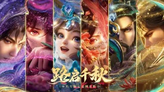 《王者荣耀》马年春节福利一览-第4张-手游攻略-GASK