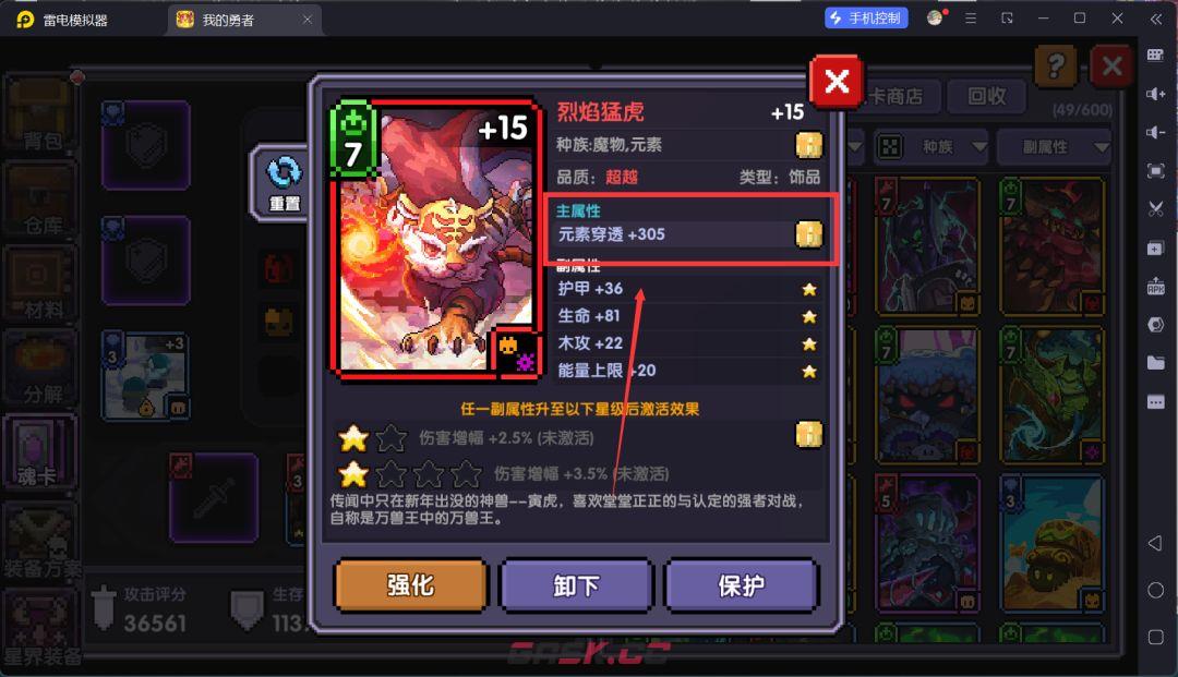 我的勇者萌新忍者保姆级开荒攻略-第41张-手游攻略-GASK