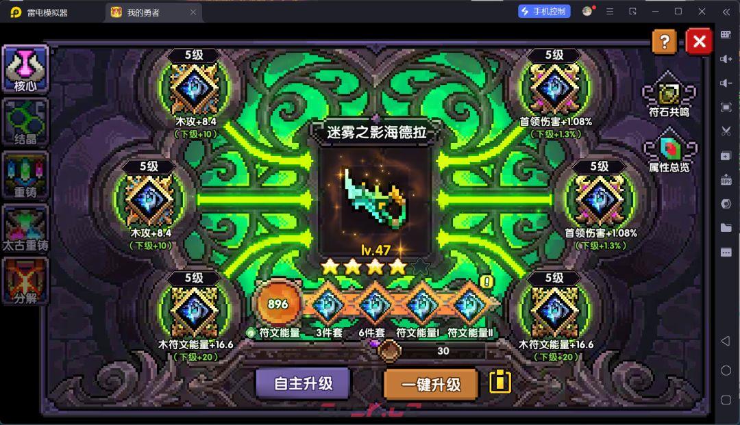 我的勇者萌新忍者保姆级开荒攻略-第62张-手游攻略-GASK