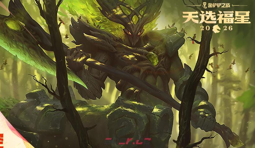 金铲铲之战2026福星守护神赫卡里姆阵容搭配攻略-第2张-手游攻略-GASK