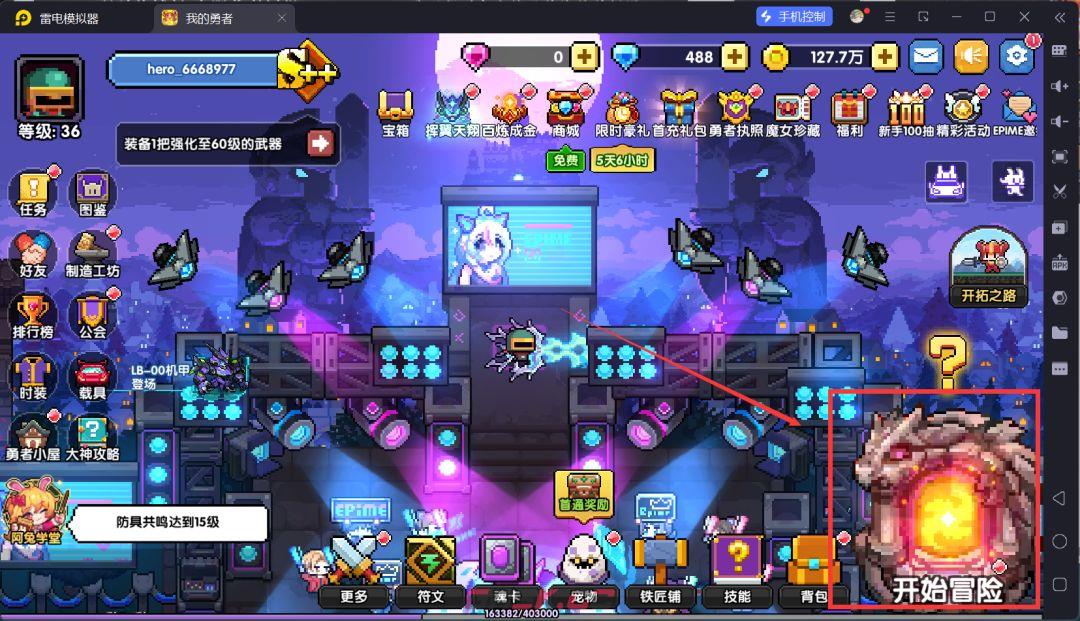 我的勇者萌新忍者保姆级开荒攻略-第42张-手游攻略-GASK