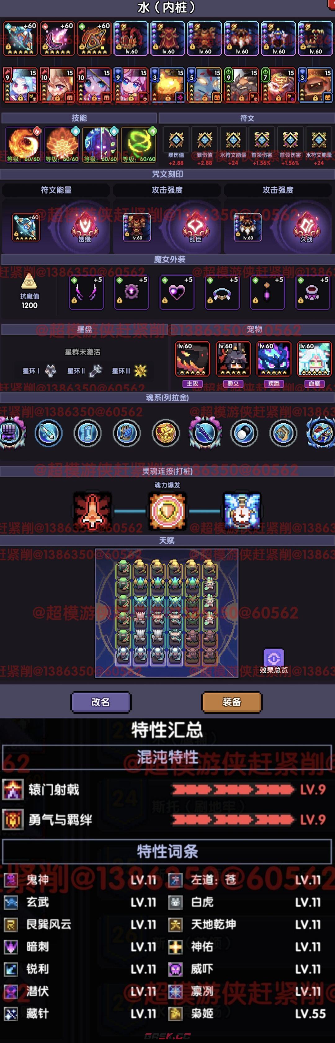 我的勇者新水游侠全面出装搭配攻略-第33张-手游攻略-GASK