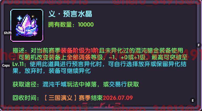 我的勇者混沌千域玩法攻略-第8张-手游攻略-GASK