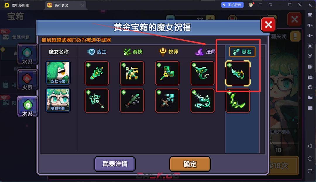 我的勇者萌新忍者保姆级开荒攻略-第3张-手游攻略-GASK