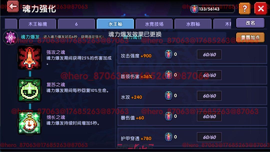 我的勇者像素三国新水忍赛博武器通用攻略-第28张-手游攻略-GASK