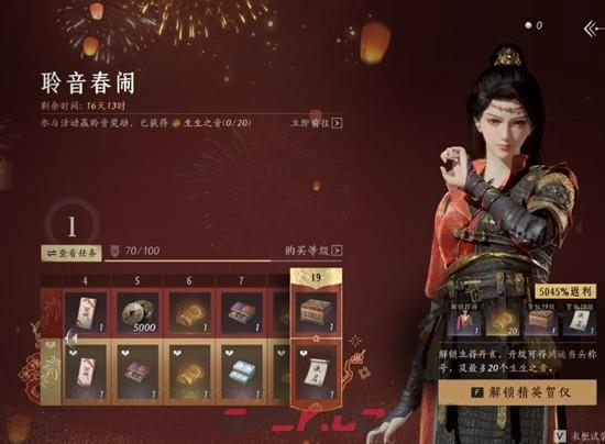 《燕云十六声》新春聆音小战令获取攻略-第3张-手游攻略-GASK