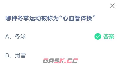 哪种冬季运动被称为“心血管体操”-第2张-手游攻略-GASK