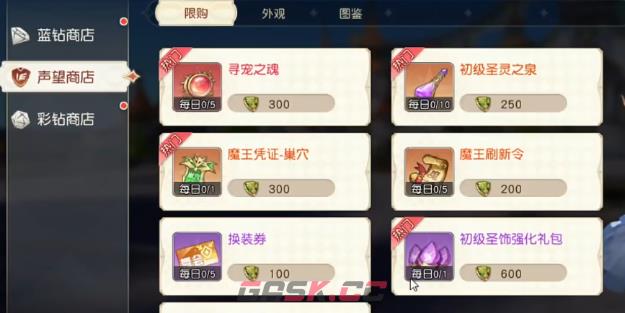 星神纪元声望提升方法途径-第2张-手游攻略-GASK