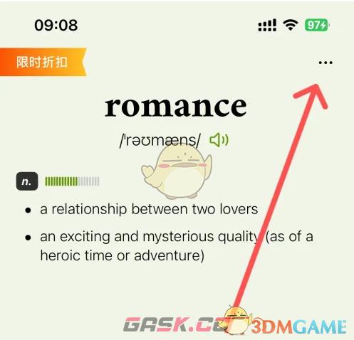 《无痛单词》自动发音关闭方法-第2张-手游攻略-GASK