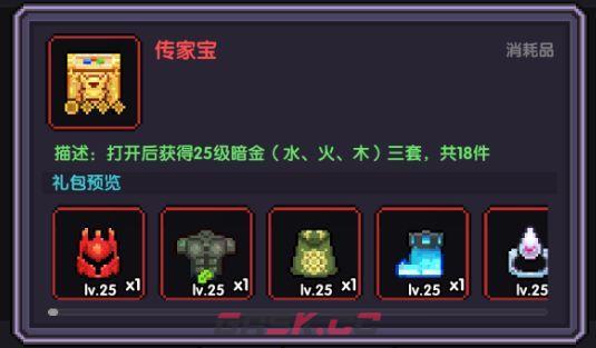 我的勇者像素三国新水战士关羽战开荒攻略-第23张-手游攻略-GASK