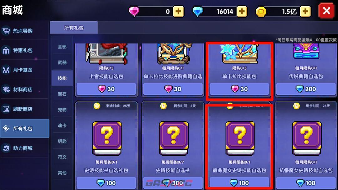 我的勇者像素三国新水忍赛博武器通用攻略-第25张-手游攻略-GASK