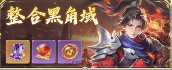 斗破苍穹五大副本介绍-第4张-手游攻略-GASK