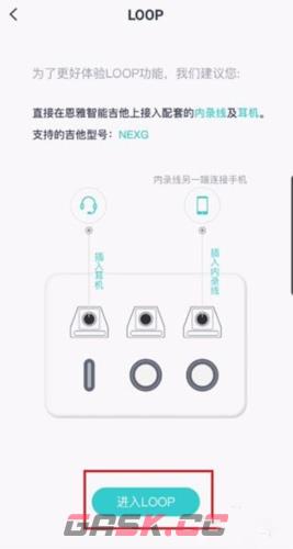 《恩雅音乐》LOOP使用方法-第3张-手游攻略-GASK