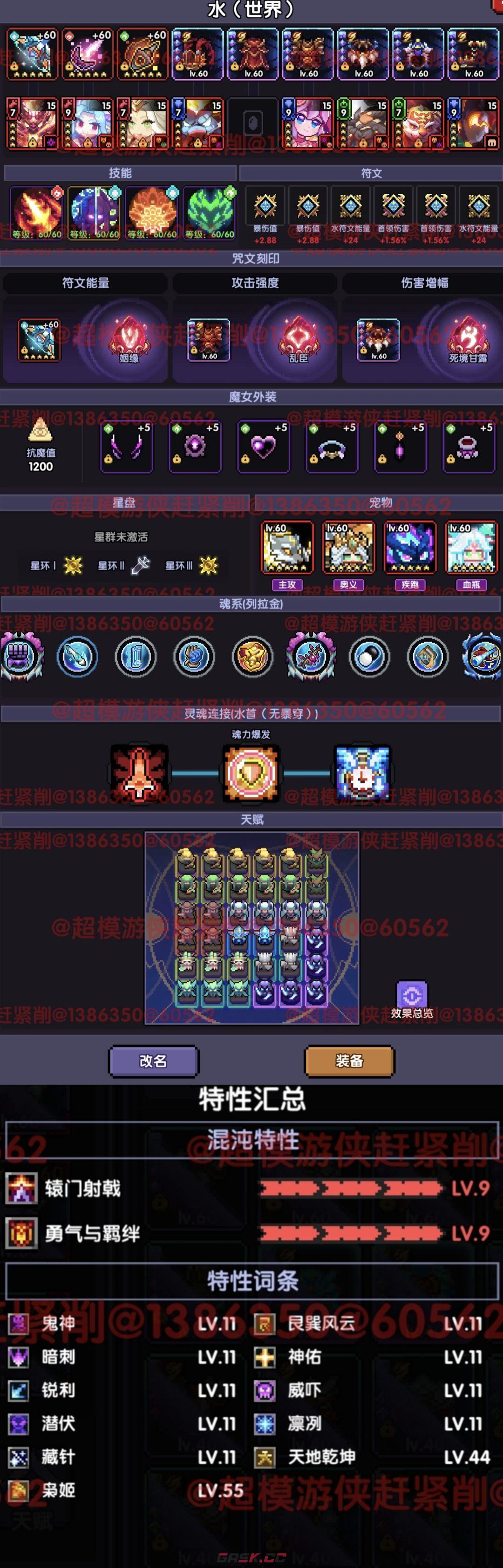 我的勇者新水游侠全面出装搭配攻略-第34张-手游攻略-GASK