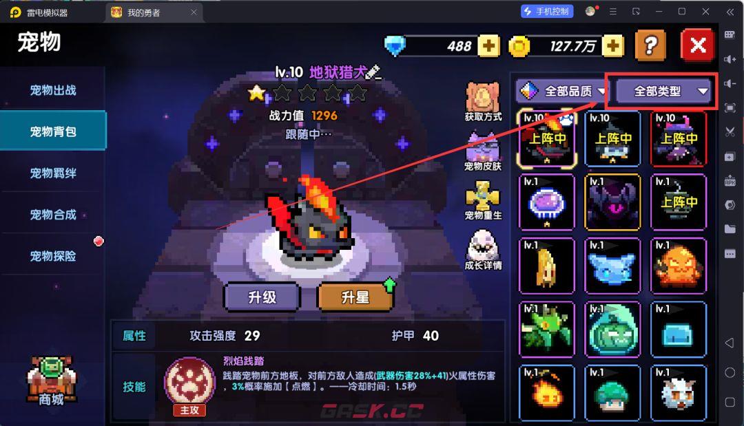 我的勇者萌新忍者保姆级开荒攻略-第11张-手游攻略-GASK