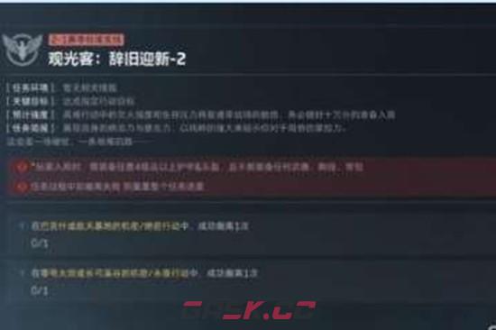 《三角洲行动》S8赛季观光客任务攻略-第2张-手游攻略-GASK