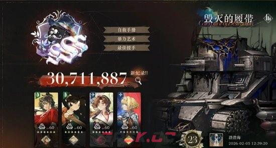 《重返未来：1999》新春版本毁灭的履带攻略-第3张-手游攻略-GASK