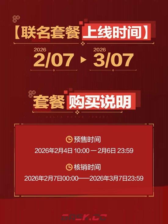 《三角洲行动》海底捞联动门店介绍-第5张-手游攻略-GASK