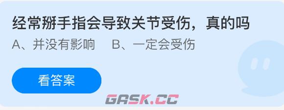 经常掰手指会导致关节受伤真的吗