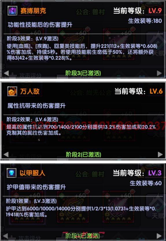 我的勇者像素三国新水战士关羽战开荒攻略-第25张-手游攻略-GASK