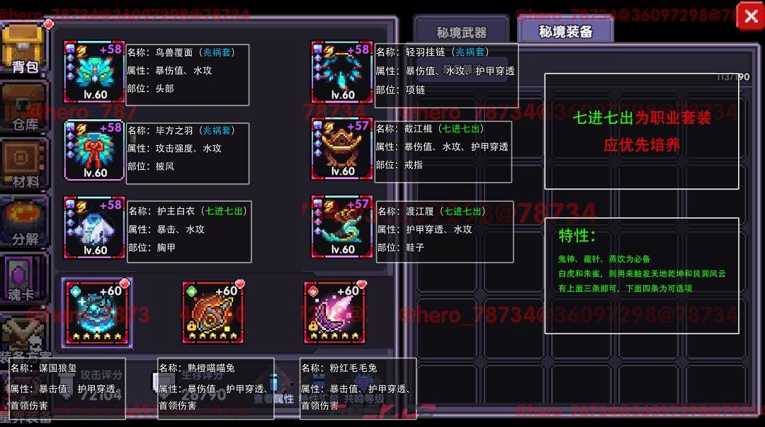 我的勇者像素三国新水忍赛博武器通用攻略-第7张-手游攻略-GASK