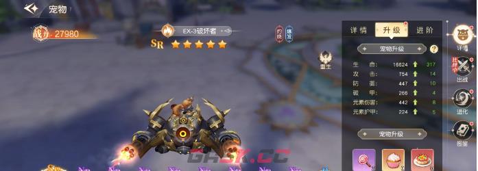 星神纪元宠物系统玩法介绍-第4张-手游攻略-GASK