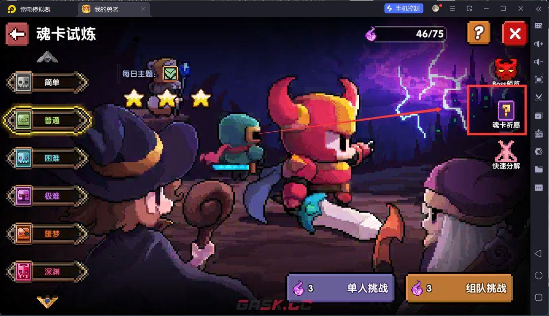 我的勇者萌新忍者保姆级开荒攻略-第45张-手游攻略-GASK