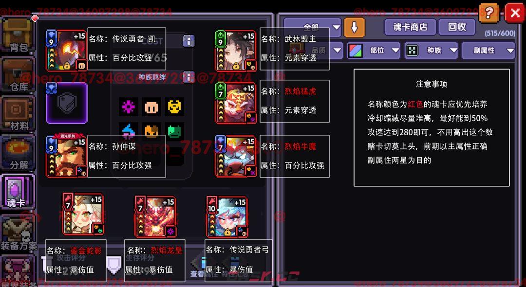 我的勇者像素三国新水忍赛博武器通用攻略-第17张-手游攻略-GASK