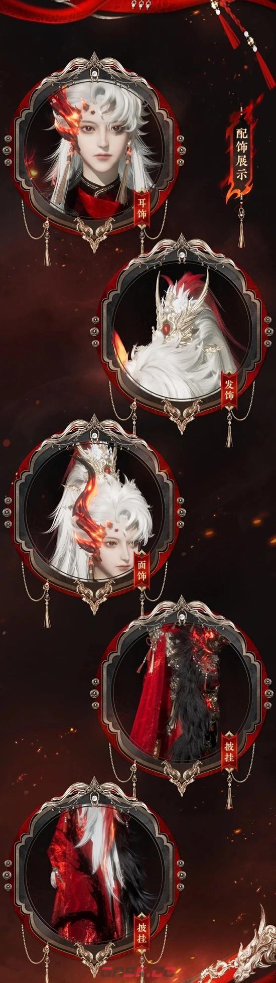 《燕云十六声》新春聆音套装龙腾岁宴获取攻略-第5张-手游攻略-GASK