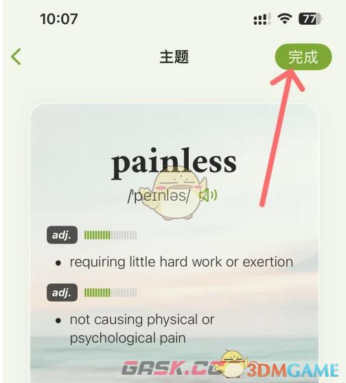 《无痛单词》修改背景方法-第5张-手游攻略-GASK