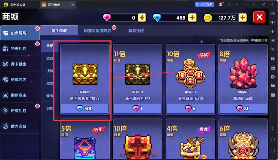 我的勇者萌新忍者保姆级开荒攻略-第66张-手游攻略-GASK