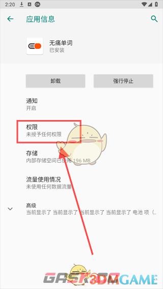 《无痛单词》设置储存权限方法-第4张-手游攻略-GASK