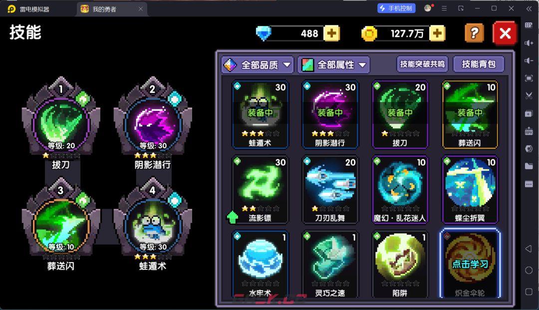 我的勇者萌新忍者保姆级开荒攻略-第56张-手游攻略-GASK