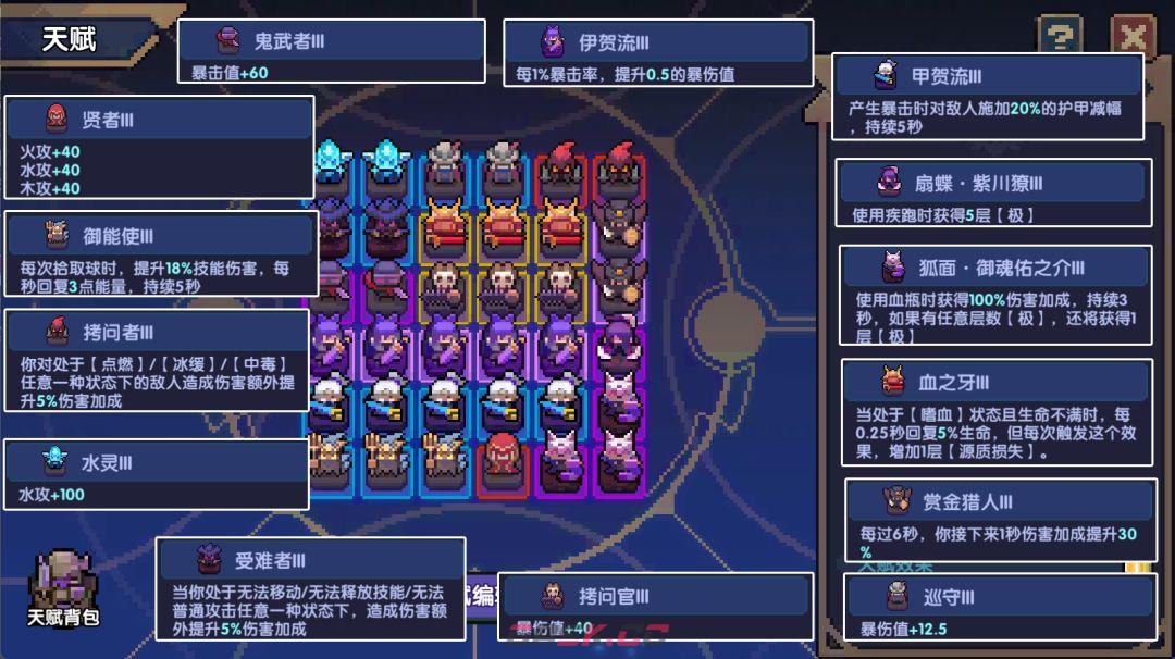 我的勇者像素三国新水忍赛博武器通用攻略-第29张-手游攻略-GASK