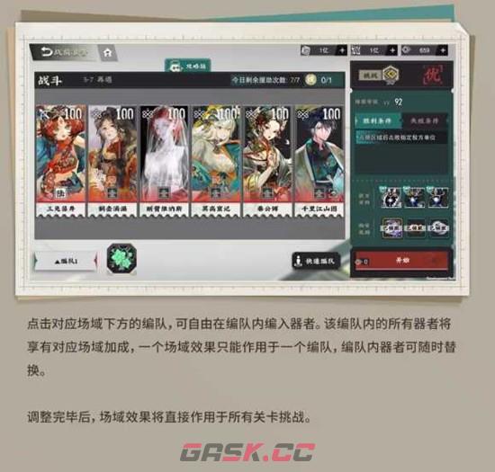 《物华弥新》两大场域类型与频率提升机制介绍-第5张-手游攻略-GASK