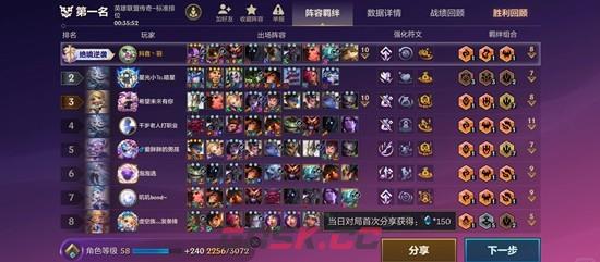 《金铲铲之战》约德尔九五阵容玩法攻略-第5张-手游攻略-GASK