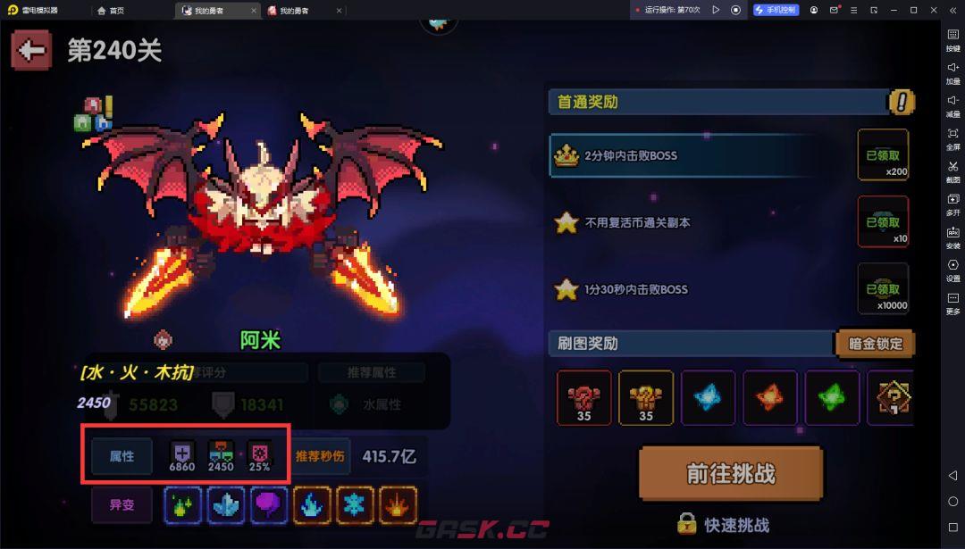 我的勇者像素三国新水忍赛博武器通用攻略-第38张-手游攻略-GASK