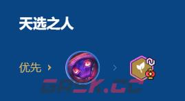 金铲铲之战2026福星守护神人马阵容搭配攻略-第4张-手游攻略-GASK