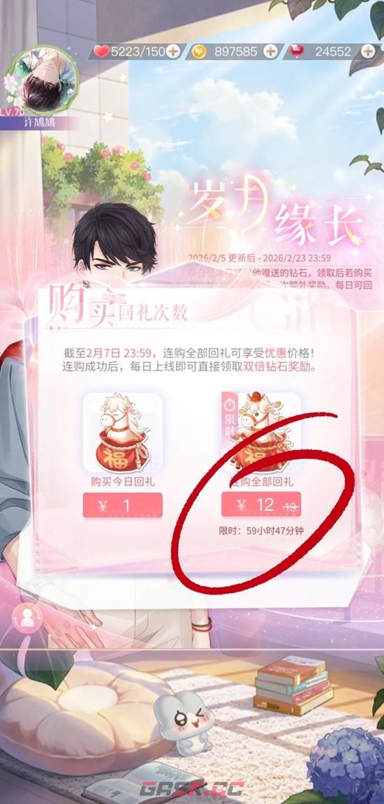 《恋与制作人》谈个恋爱吧活动攻略-第5张-手游攻略-GASK