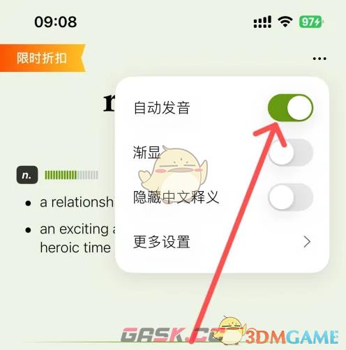 《无痛单词》自动发音关闭方法-第3张-手游攻略-GASK