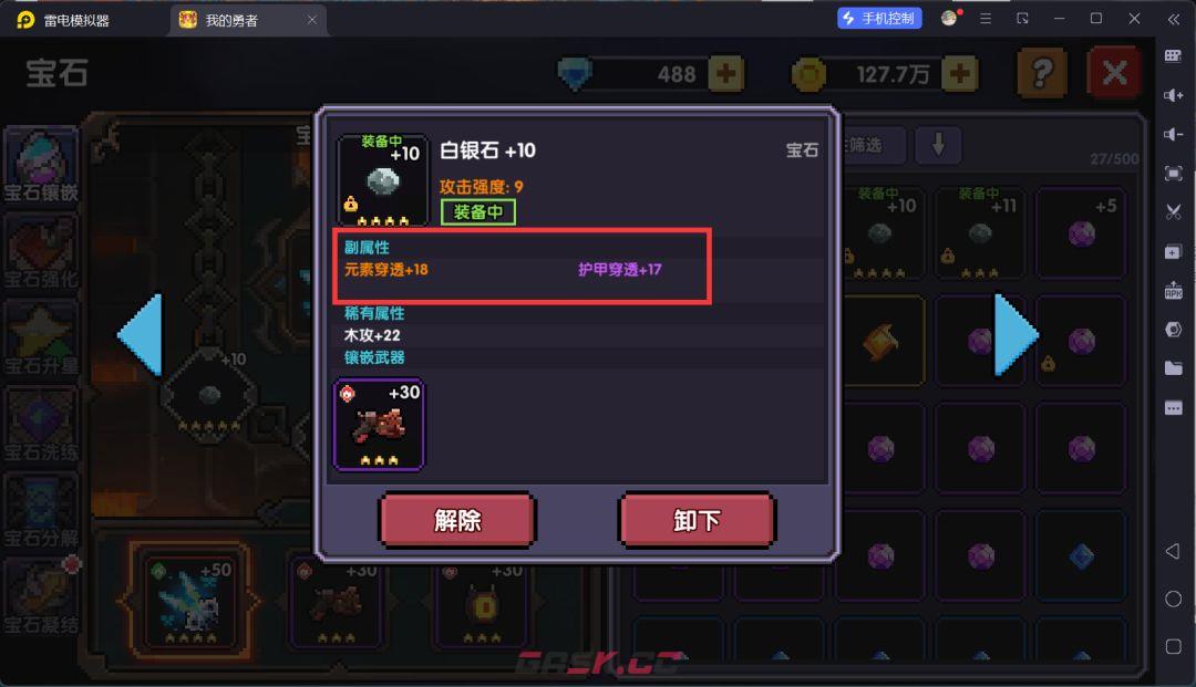 我的勇者萌新忍者保姆级开荒攻略-第52张-手游攻略-GASK