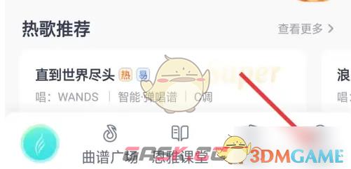 《恩雅音乐》修改手机号方法-第2张-手游攻略-GASK