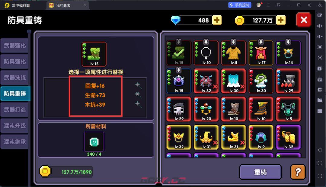 我的勇者萌新忍者保姆级开荒攻略-第30张-手游攻略-GASK