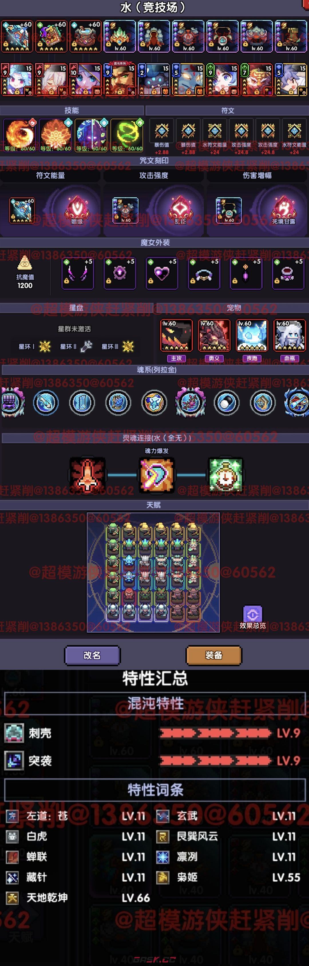 我的勇者新水游侠全面出装搭配攻略-第32张-手游攻略-GASK