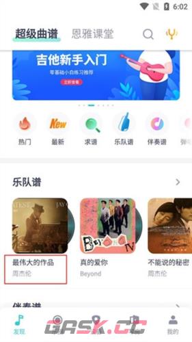 《恩雅音乐》使用教程-第4张-手游攻略-GASK
