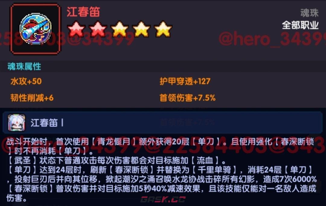 我的勇者像素三国新水战单人攻略-第7张-手游攻略-GASK